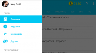 Караоке по-русски screenshot 18