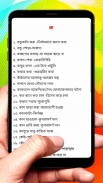 বাগধারা ~ Bangla Grammar screenshot 3