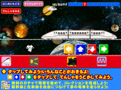 Galaxy Express screenshot 7