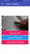 Quran  In Gujarati screenshot 0