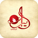 Adeeb Online (Urdu Library) Icon