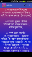 হযঃমুহঃ(সাঃ)সেরা হাদিস screenshot 2