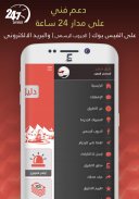 دليل مصر - المختصر المفيد screenshot 7