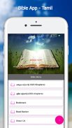 Bible App - Tamil (Offline) screenshot 0