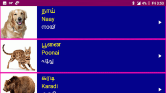 Learn Tamil From Malayalam screenshot 3