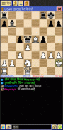 बुद्धिबळ ऑनलाइन screenshot 2