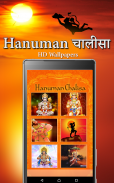 Hanuman Chalisa - All Language screenshot 4