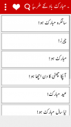 Arabic speaking course in Urdu with audio screenshot 4