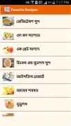 Bangla Recipes-বাংলা রেসিপি screenshot 7