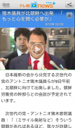 テレ朝news / 流れるタイムライン　動画で見るニュース screenshot 2