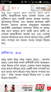 muslim sharif bangla ~ মুসলিম screenshot 2