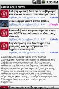 Latest Greek News screenshot 2