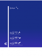 لغز الكَوْكبة screenshot 4