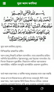 Namaj, বাংলা নামাজ শিক্ষা screenshot 6