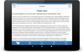 Adventist devotional readings screenshot 5