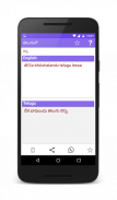 TeluguLo screenshot 0