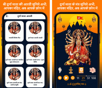 Navratri Arti Songs Mata Garba screenshot 5