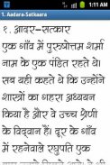 Hindi Story Book 2 screenshot 3