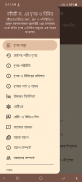 নবীজীর দুআ - Dua & Azkar screenshot 2