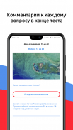 Матрёшка - Викторина о России. Тесты, комментарии screenshot 4