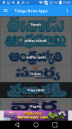 Telugu News - Telugu Information screenshot 3