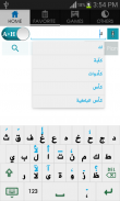 Hindi Arabic Dictionary screenshot 0