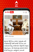 ABP Desam: Telugu News| ఏబీపీ screenshot 3