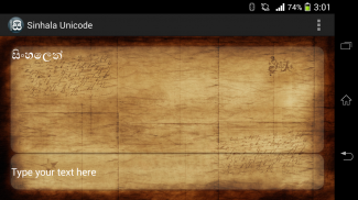Sinhala Unicode screenshot 6
