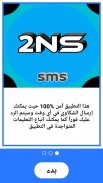 2NUMBER SMS screenshot 2