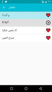تعلم لغة إيطالية screenshot 2