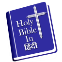 Holy Bible in Hindi