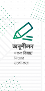 বিসিএস প্রস্তুতি প্রশ্ন ব্যাংক Hello BCS Live Exam screenshot 1