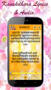 Shri Suktam & Kanakdhara Audio screenshot 0