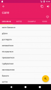 Ukrainian English Offline Dictionary & Translator screenshot 1