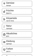 Учим и играем Немецкий язык screenshot 17