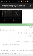 Integral Step-By-Step Calc screenshot 4