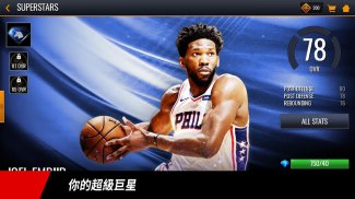 NBA LIVE: 勁爆美國職籃 screenshot 2