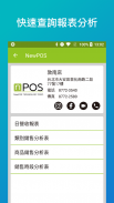 nPOS BOSS screenshot 1