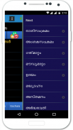 JyothishaDeepthi MalayalamFree screenshot 6