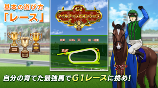 ダービースタリオン マスターズ [競馬ゲーム] screenshot 6