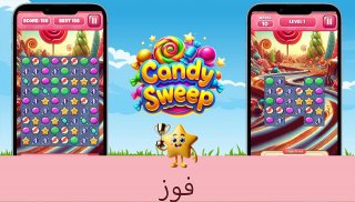 Candy Sweep screenshot 3
