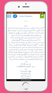 Urdu Ghazal Ek Shaye Ek Ghazal screenshot 11