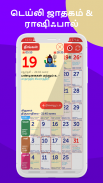 Tamil calendar  2020 - தமிழ் காலண்டர் 2020 screenshot 0