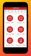 Hindi Calendar 2020 Hindu Panchang Calendar 2019 screenshot 4