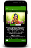 Shanmuga Kavasam -LyricsAudio screenshot 0