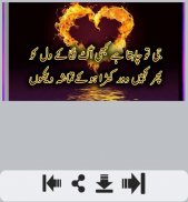 Intezaar Shayari screenshot 3