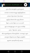 Tamil Tongue Twister screenshot 7