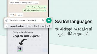 Desh Gujarati Keyboard screenshot 3