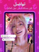 Tango - فيديو ببث حي screenshot 5