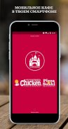 Доставка Chicken Pizza&Sushi screenshot 2